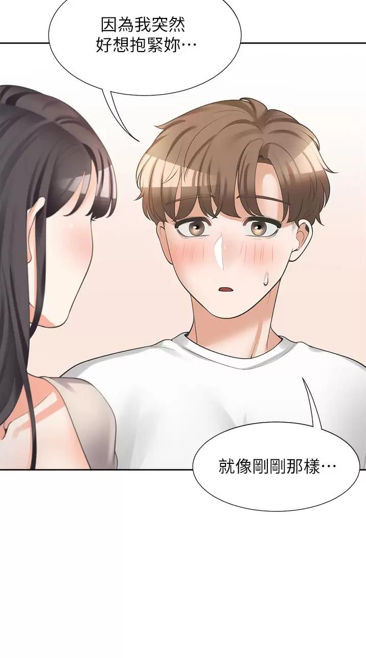 辽源信息港我要发布出租房信息漫画,第30话1图