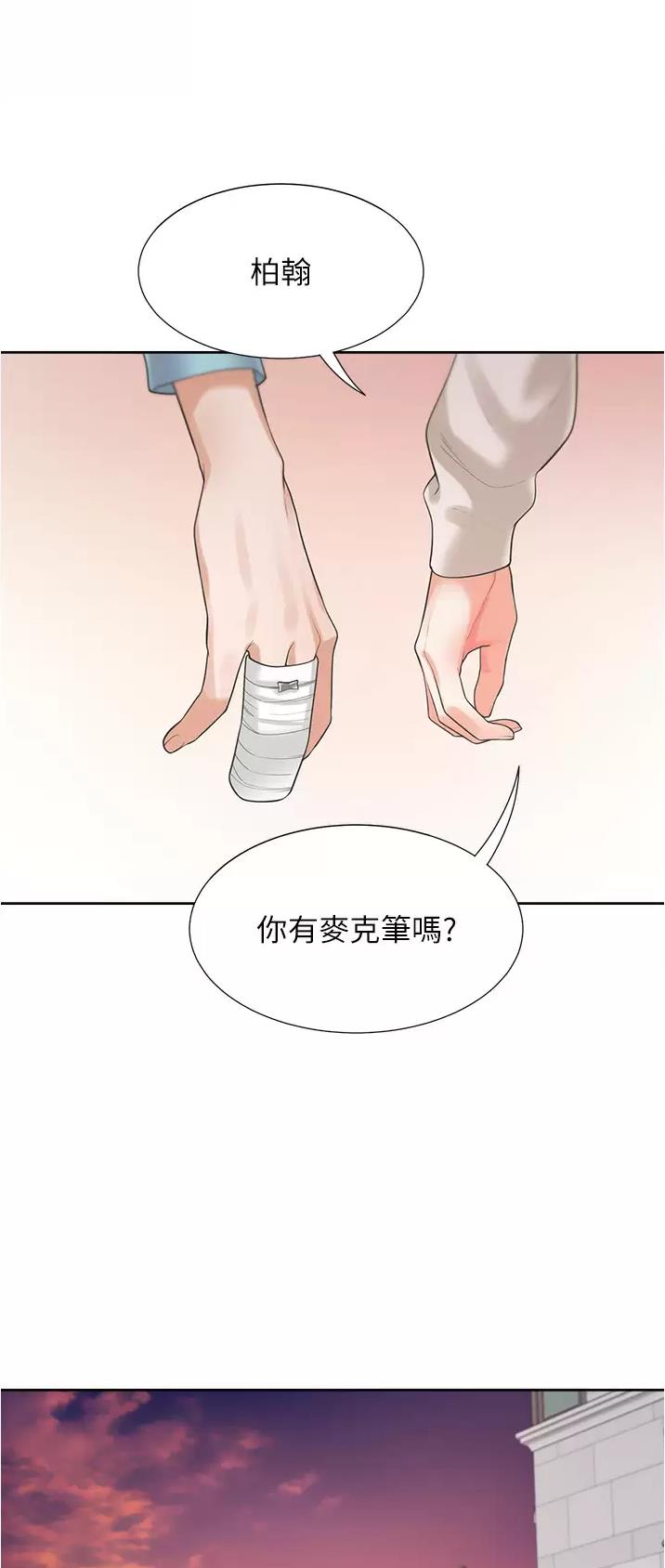 合租上下铺pdf漫画,第43话2图