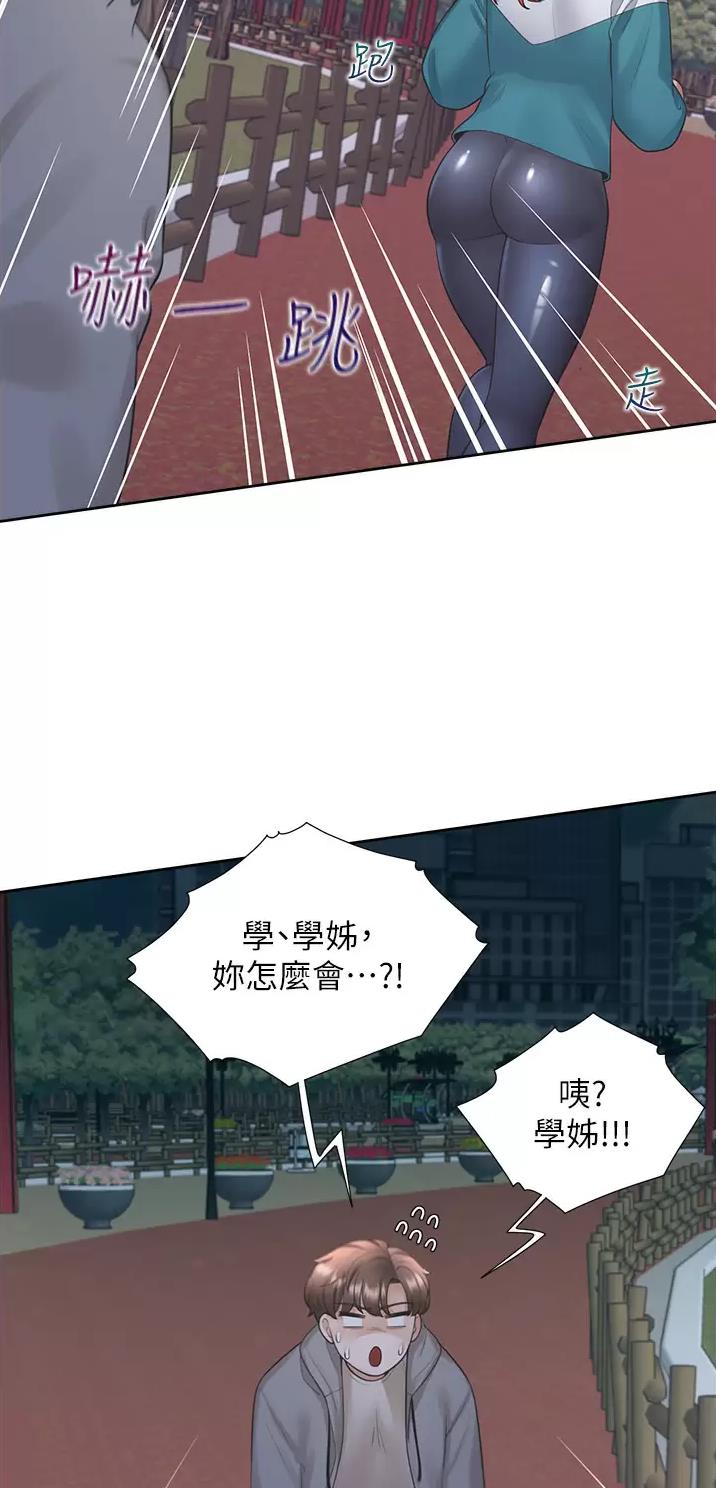 合租屋许剑康结婚续集漫画,第36话1图