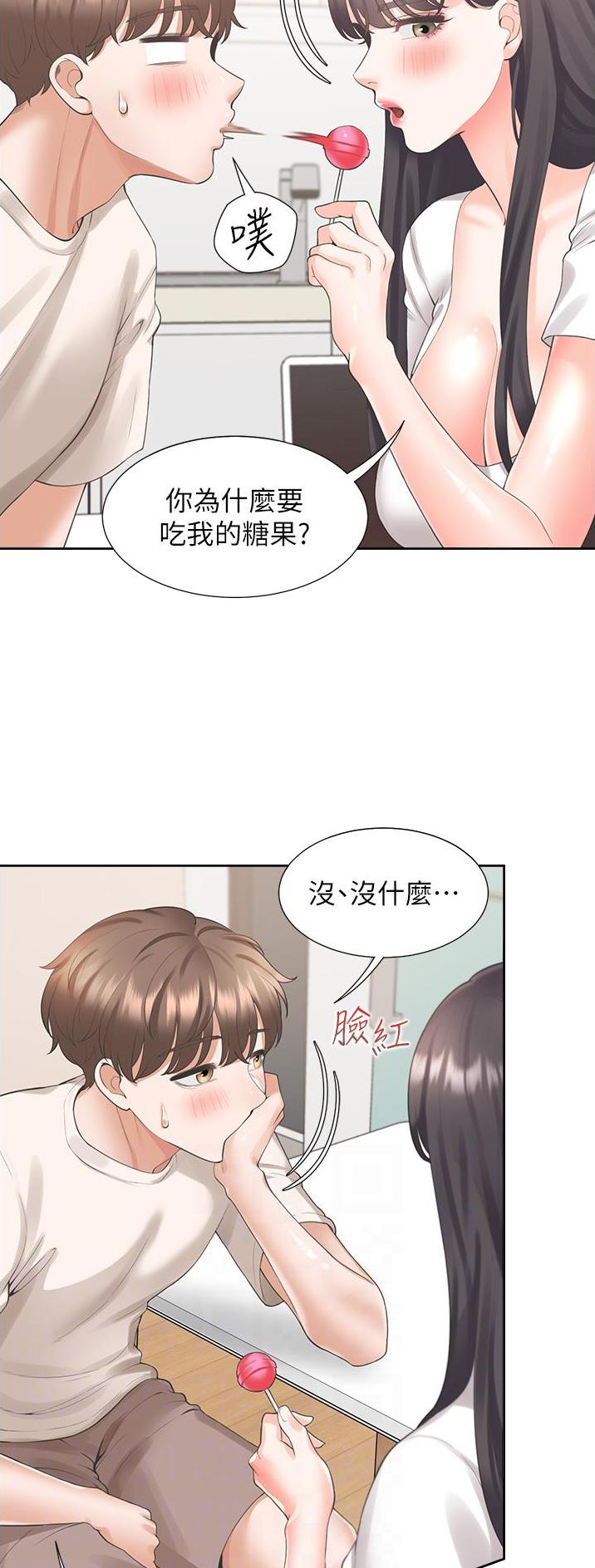 合租上下铺土豪漫画免费阅读漫画,第46话1图