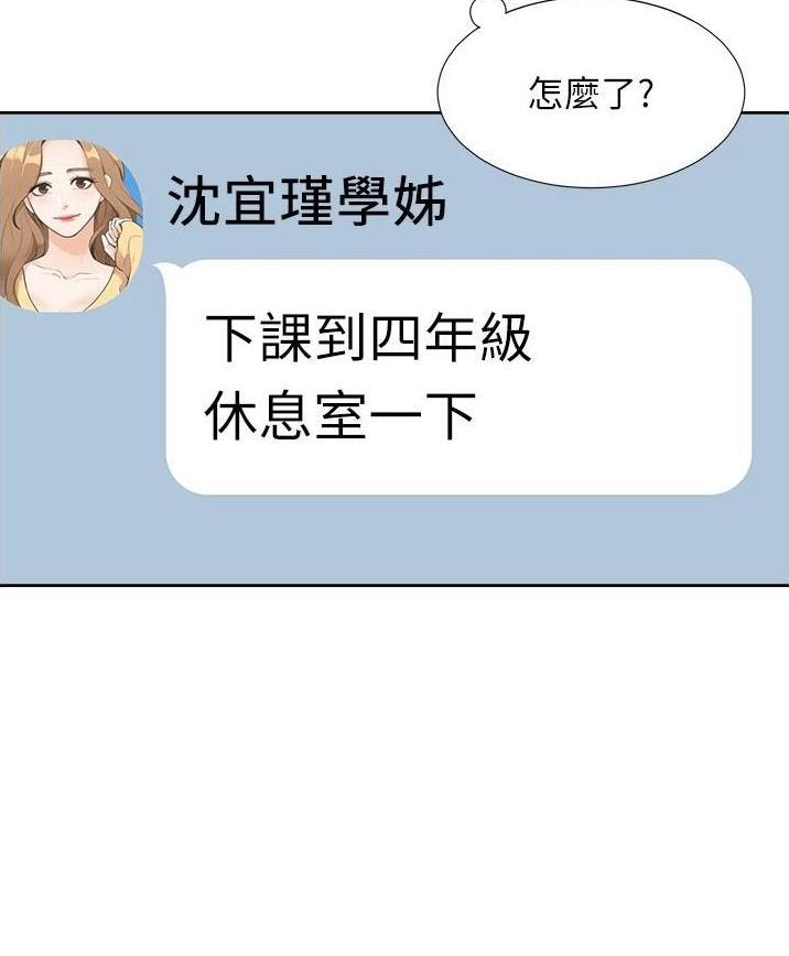 合租上下铺漫画免费阅读106章漫画,第48话1图