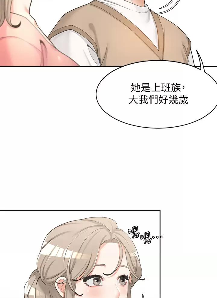 合租上下铺漫画免费阅读106章漫画,第5话2图