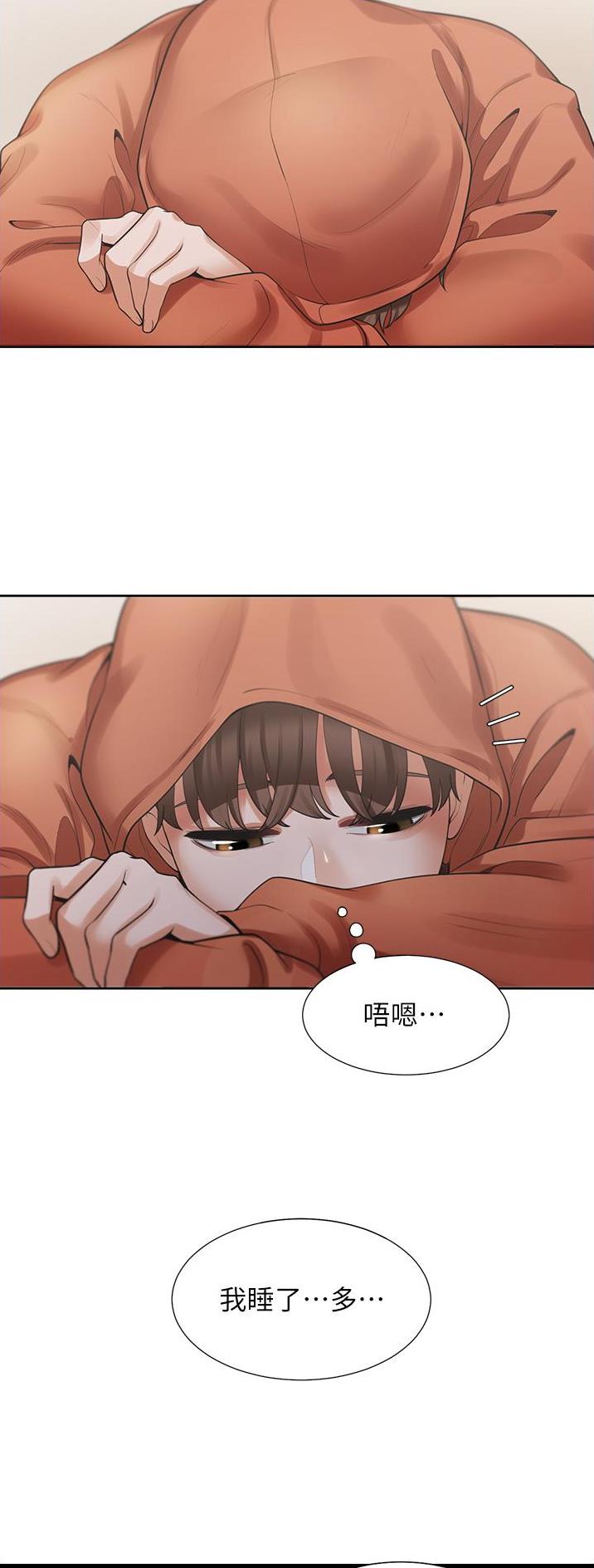 合租商铺协议书漫画,第47话2图