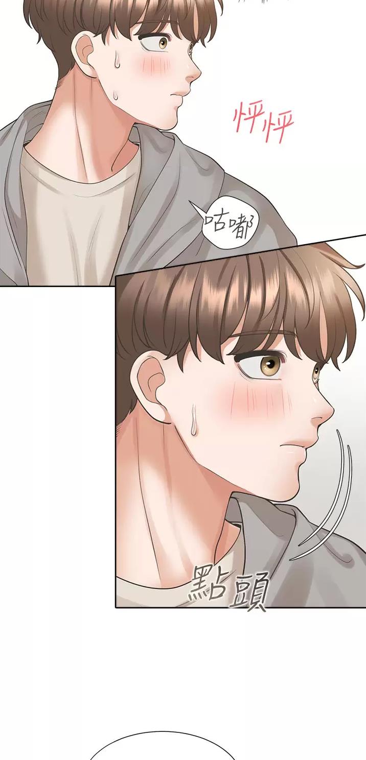 合租上下铺漫画免费阅读106章漫画,第37话2图