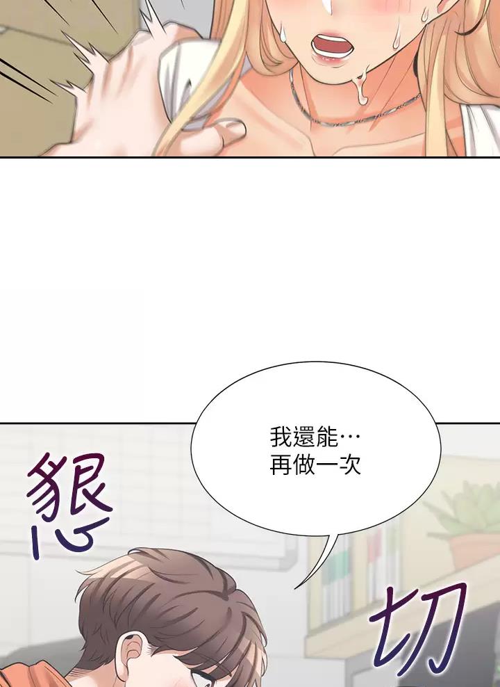 合租上下铺漫画免费阅读完整版 漫画漫画,第18话2图