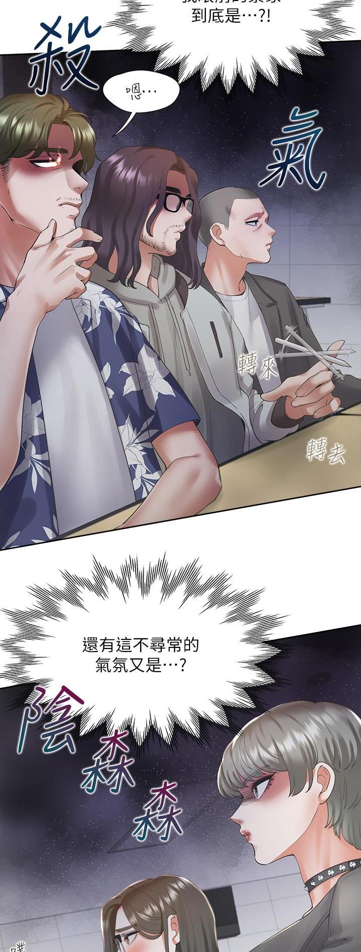 合租上下铺漫画免费阅读106章漫画,第47话1图