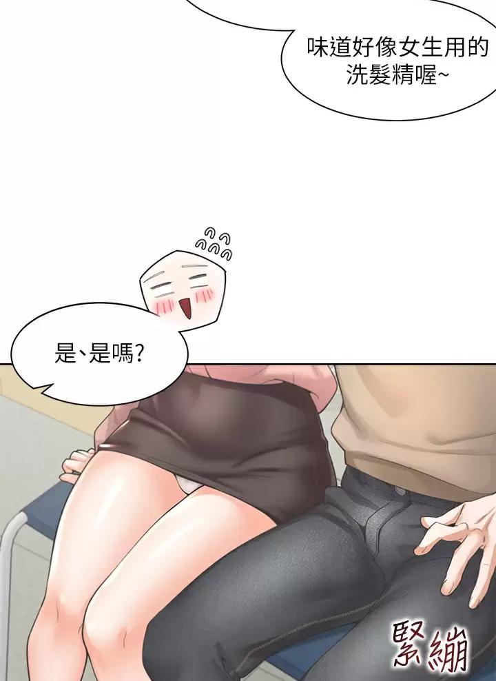 合租上下铺漫画免费阅读106章漫画,第5话2图