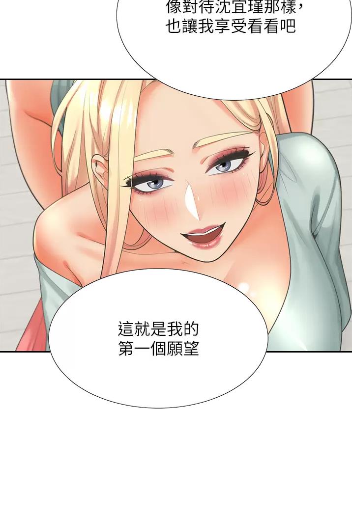 合租上下铺漫画免费阅读106章漫画,第37话2图