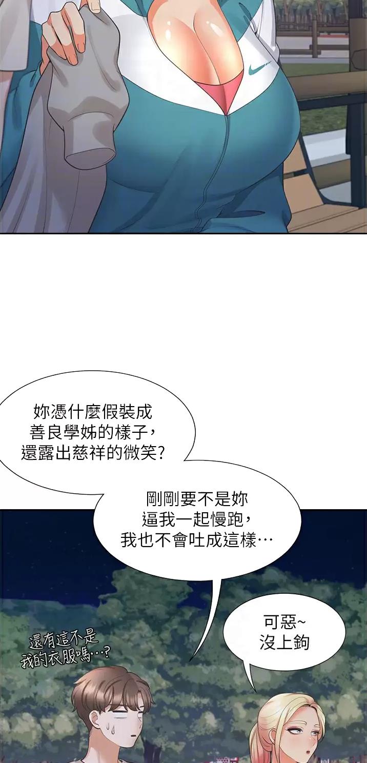 合租上下铺漫画免费阅读106章漫画,第36话2图