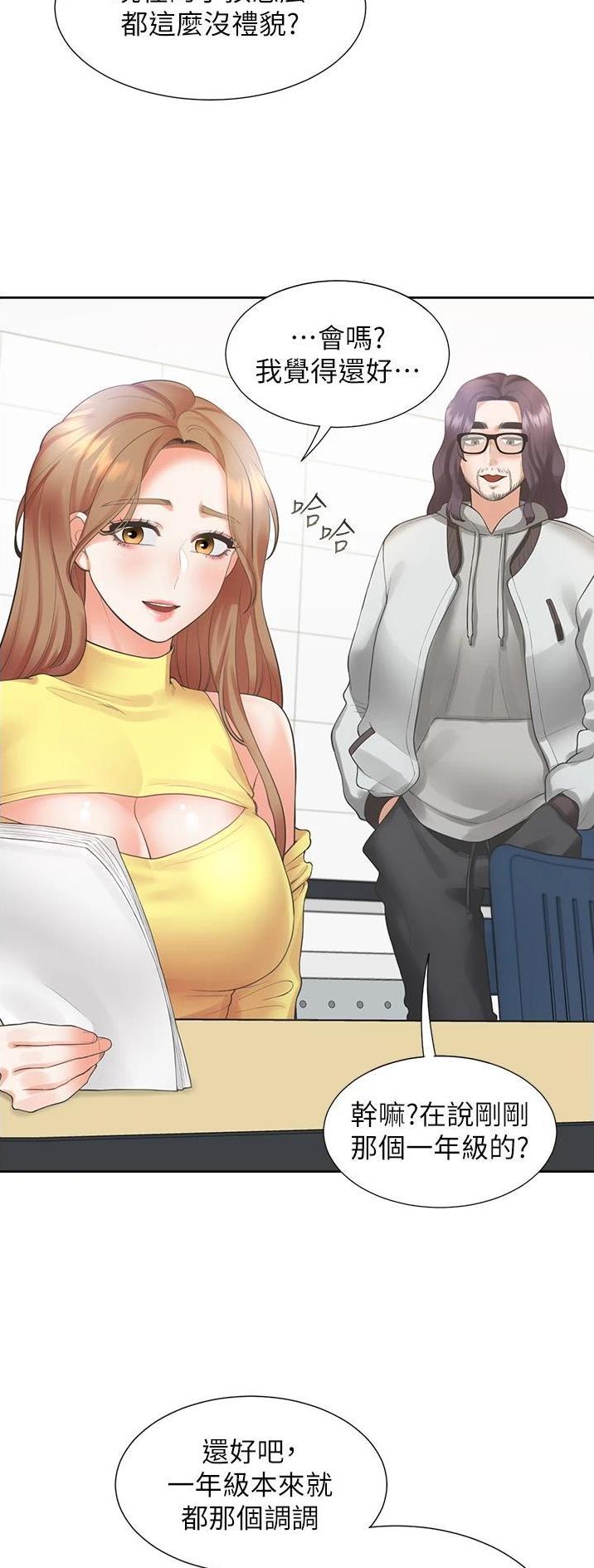 合租上下铺漫画免费阅读106章漫画,第48话2图
