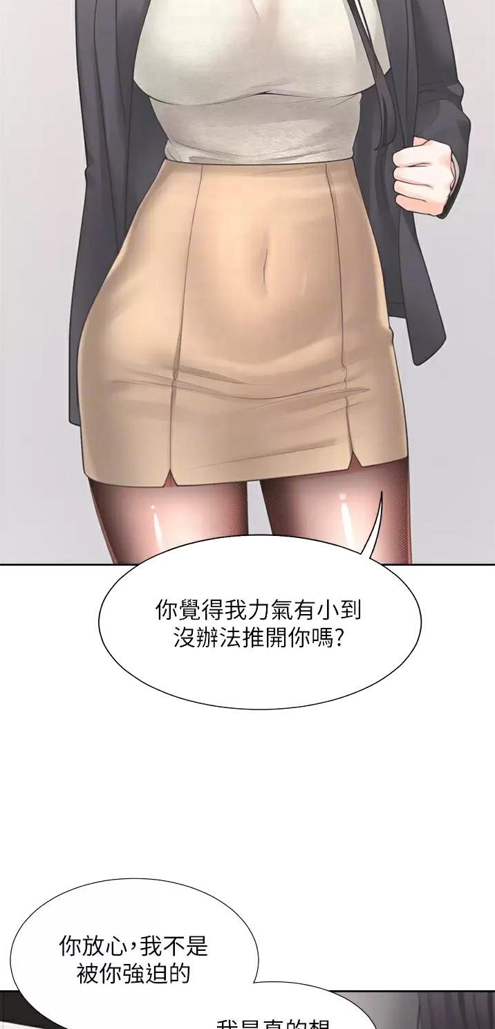 合租上下铺漫画免费阅读106章漫画,第32话1图