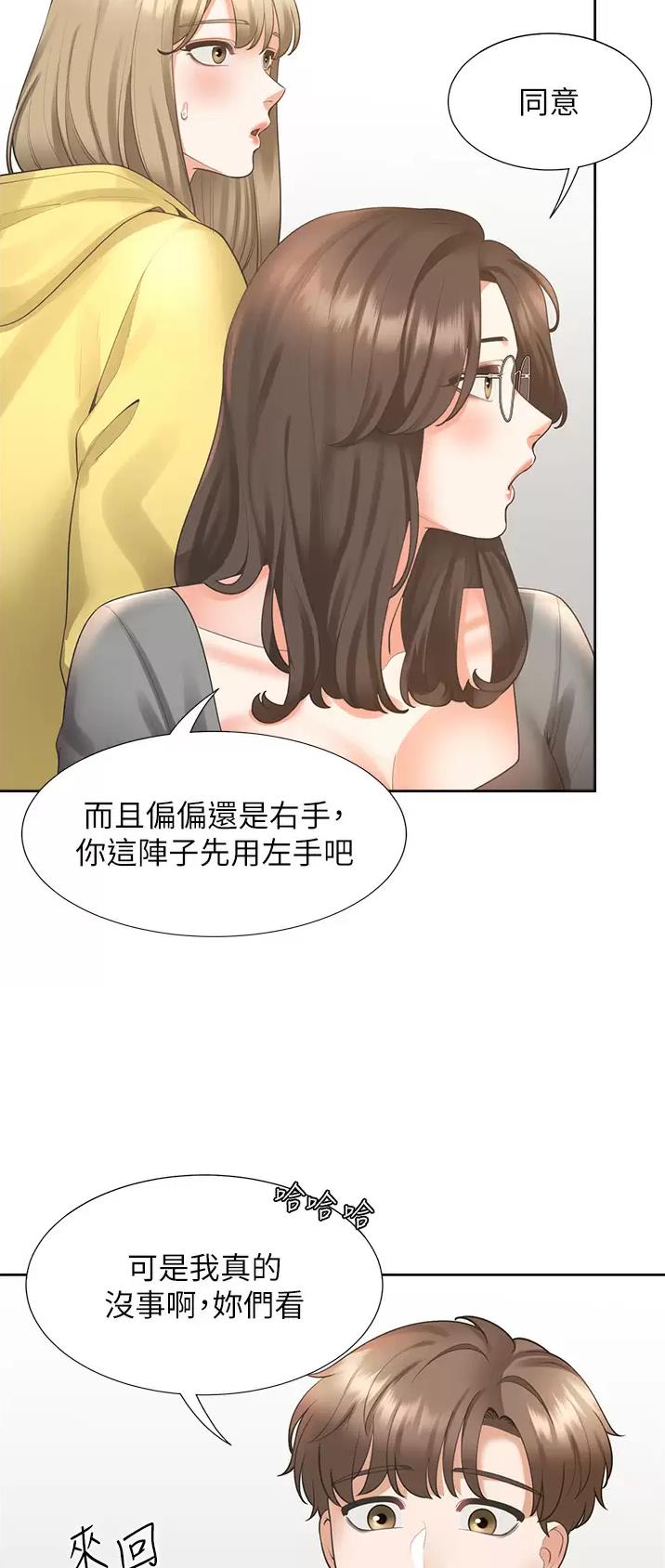 租房上下铺违法吗漫画,第41话2图