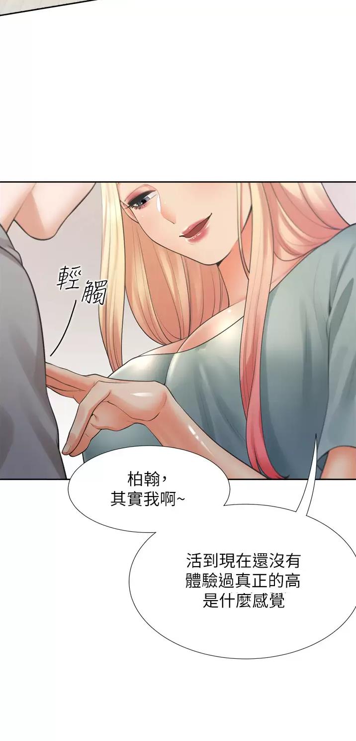 合租上下铺漫画免费阅读106章漫画,第37话2图