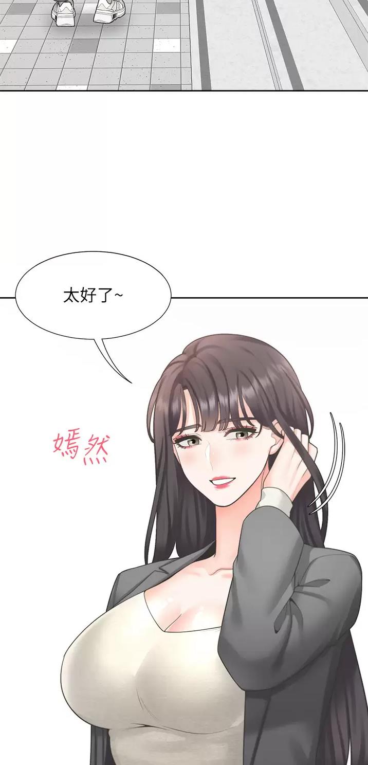 合租上下铺全免费完整版漫画,第33话1图