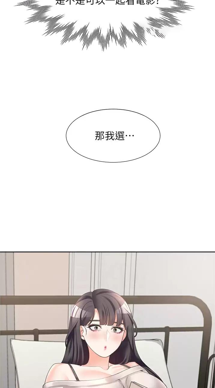 合租上下铺漫画,第27话2图