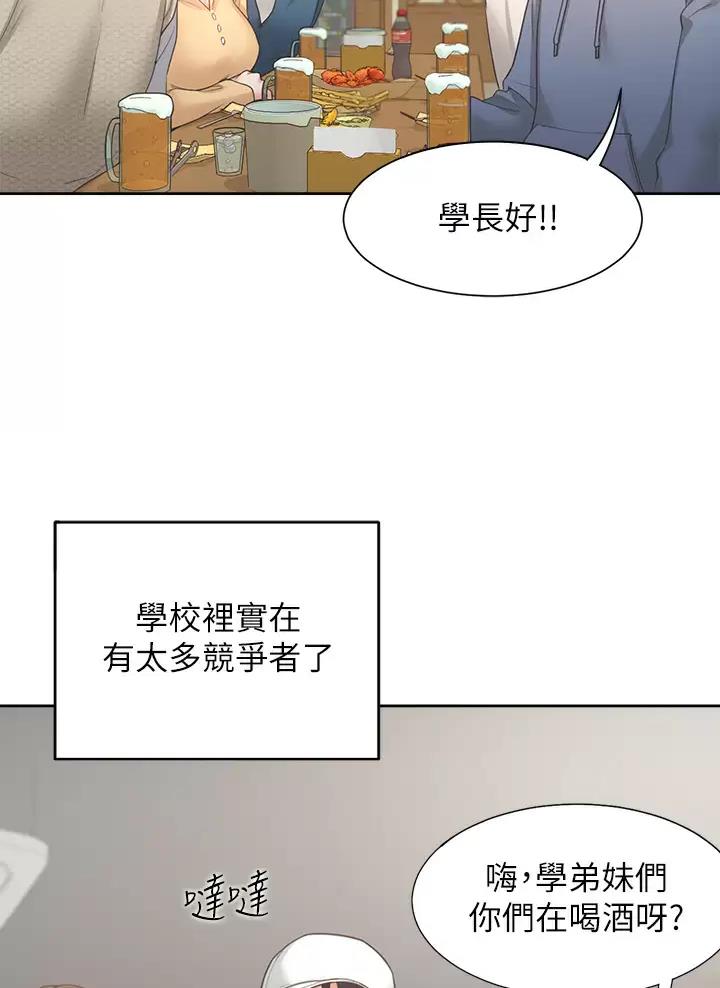 合租商铺协议书漫画,第2话2图