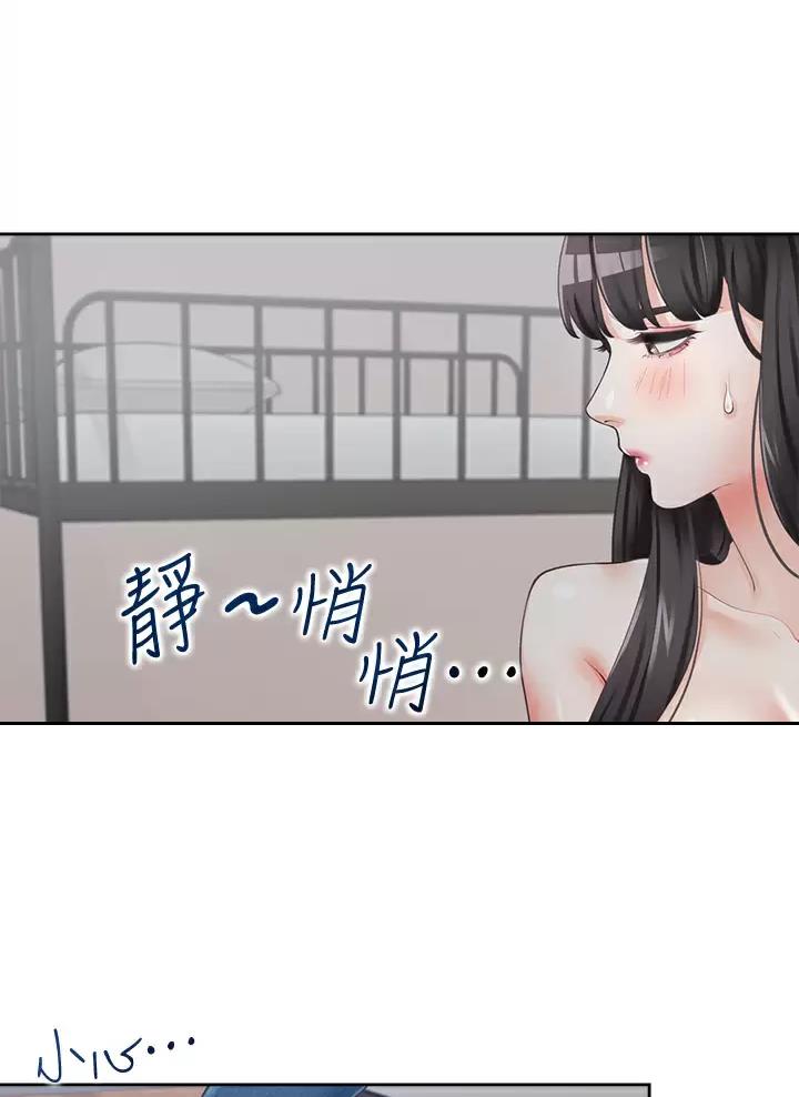 合租上下铺漫画免费阅读106章漫画,第5话2图