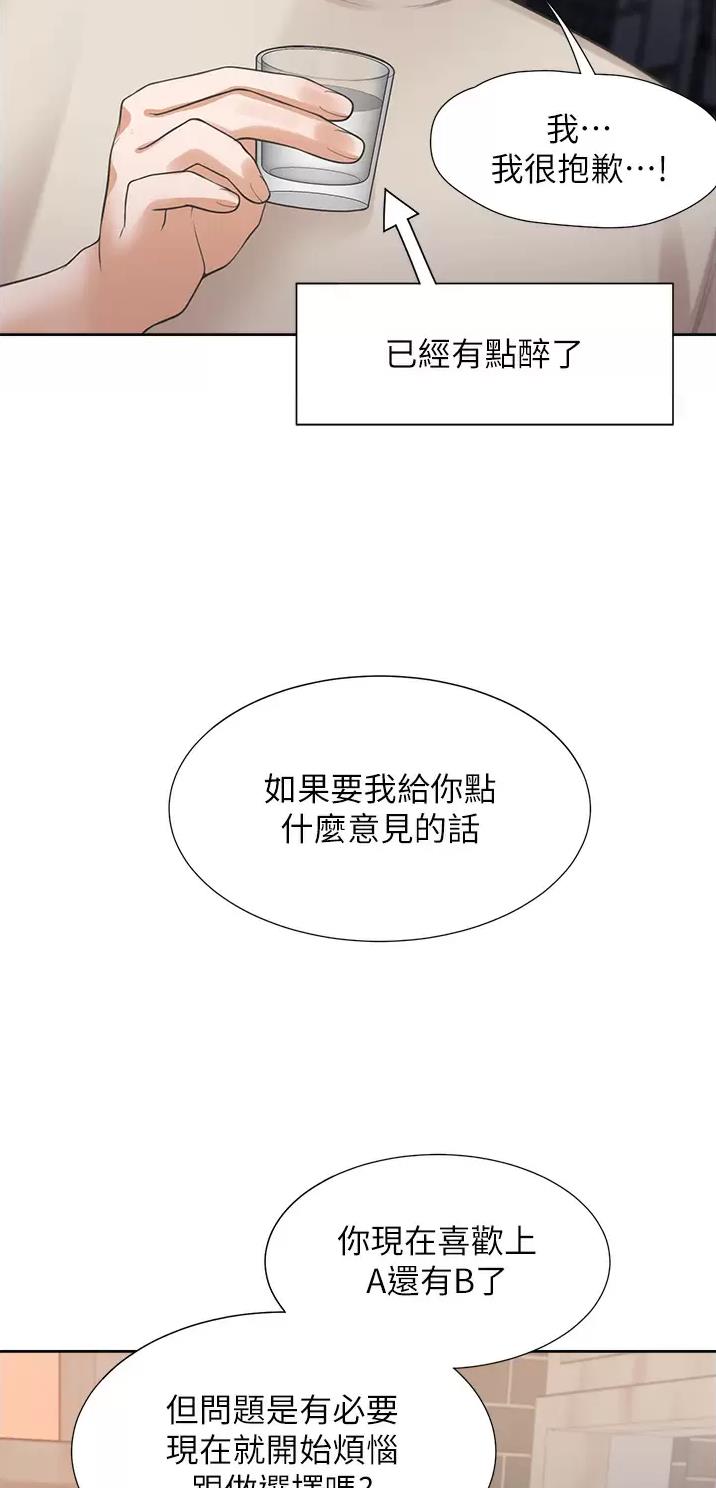 合租屋漫画,第35话2图