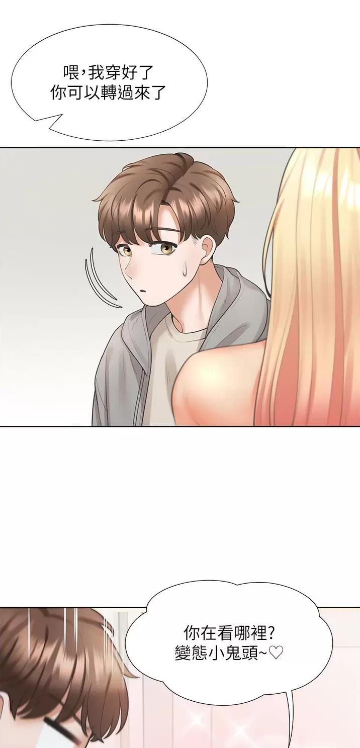 合租上下铺漫画免费阅读106章漫画,第37话1图