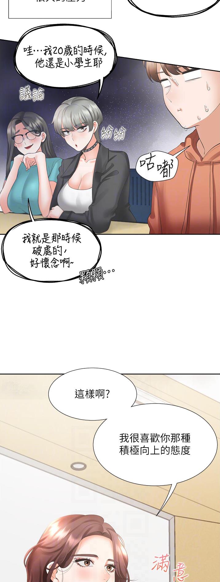 合租上下铺漫画免费阅读106章漫画,第48话1图