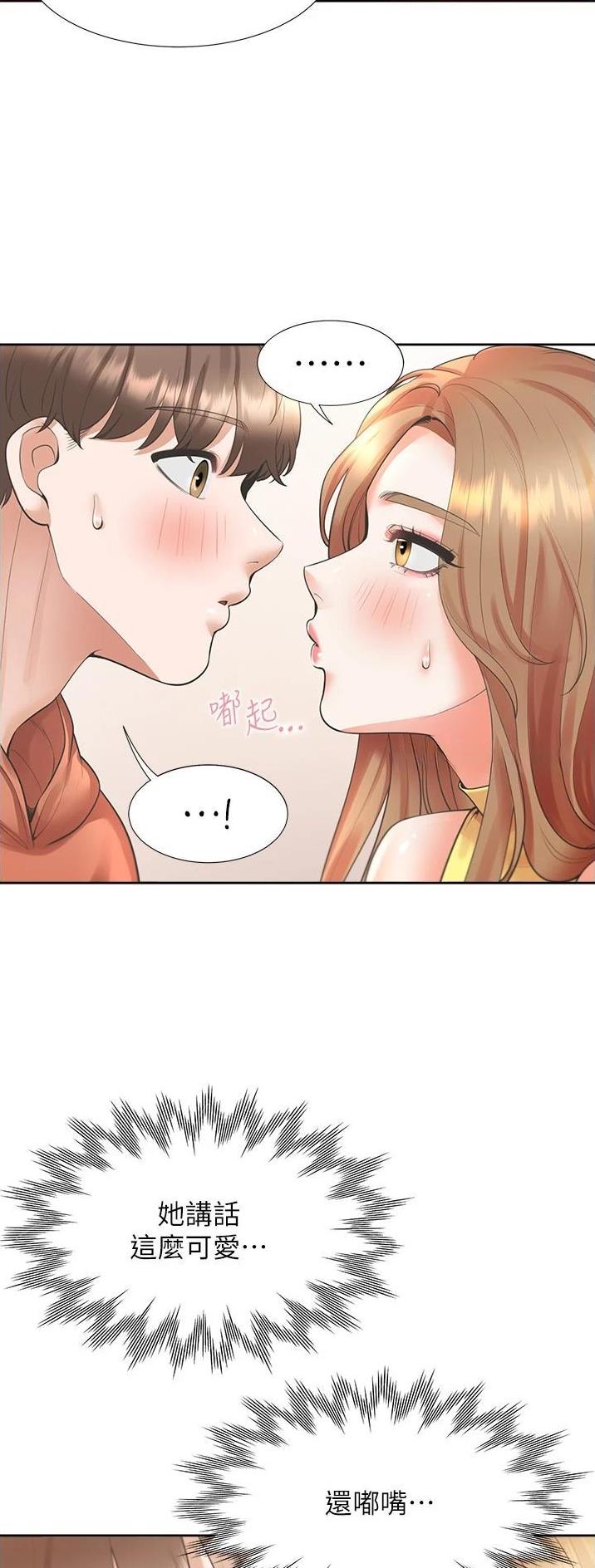 合租上下铺pdf漫画,第49话1图