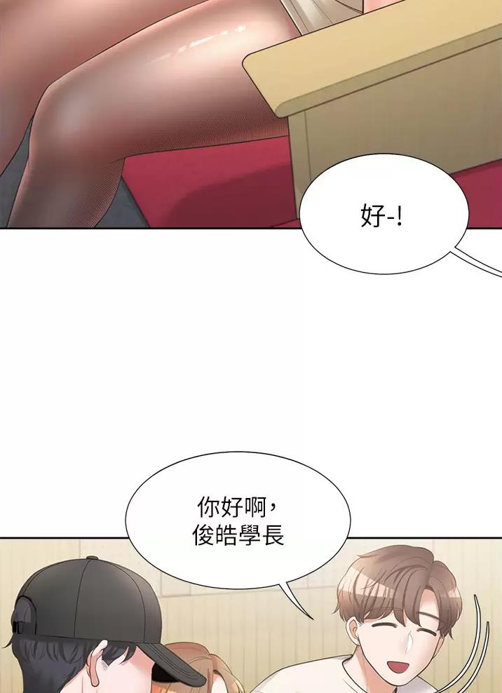 合租上下铺全集免费观看漫画,第23话1图