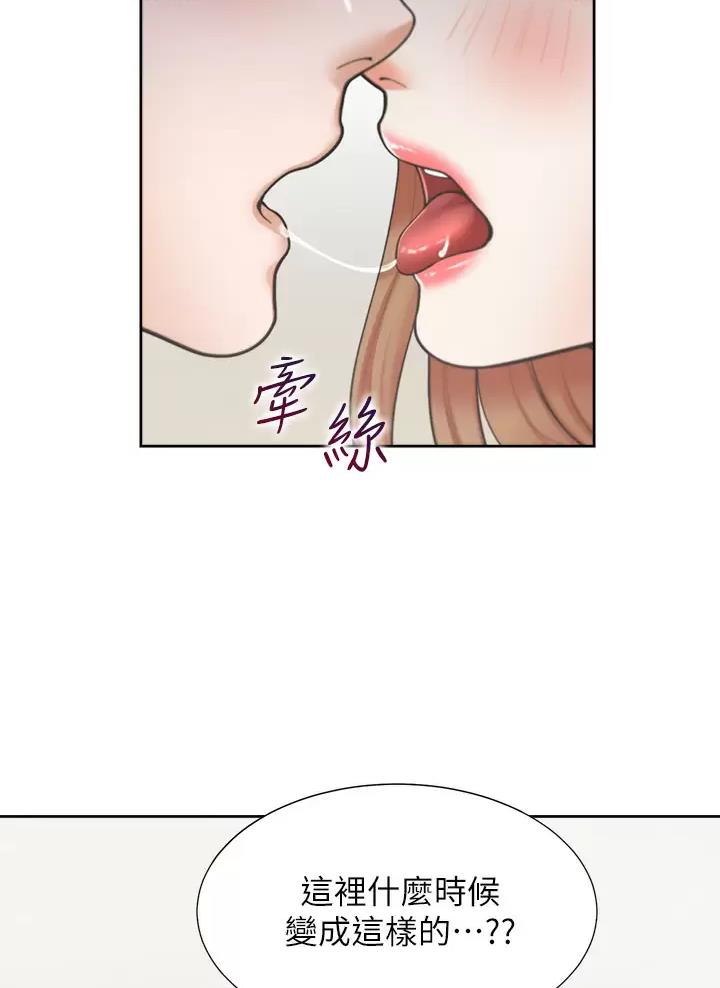 合租上海松江漫画,第11话2图