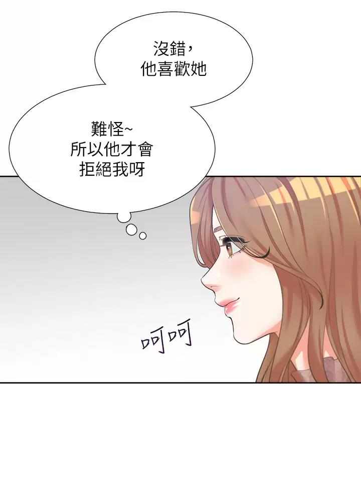 合租上下铺漫画免费阅读106章漫画,第8话2图