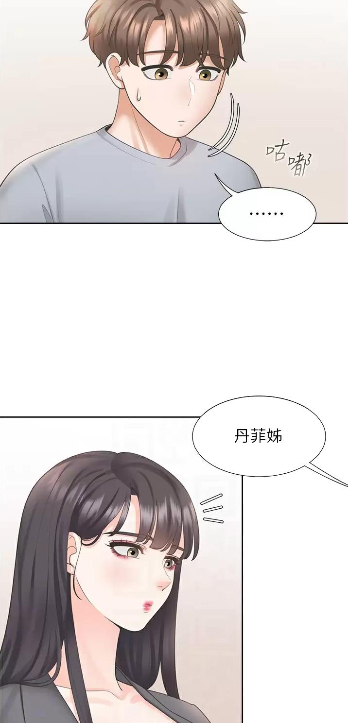 合租上下铺漫画免费阅读106章漫画,第32话1图