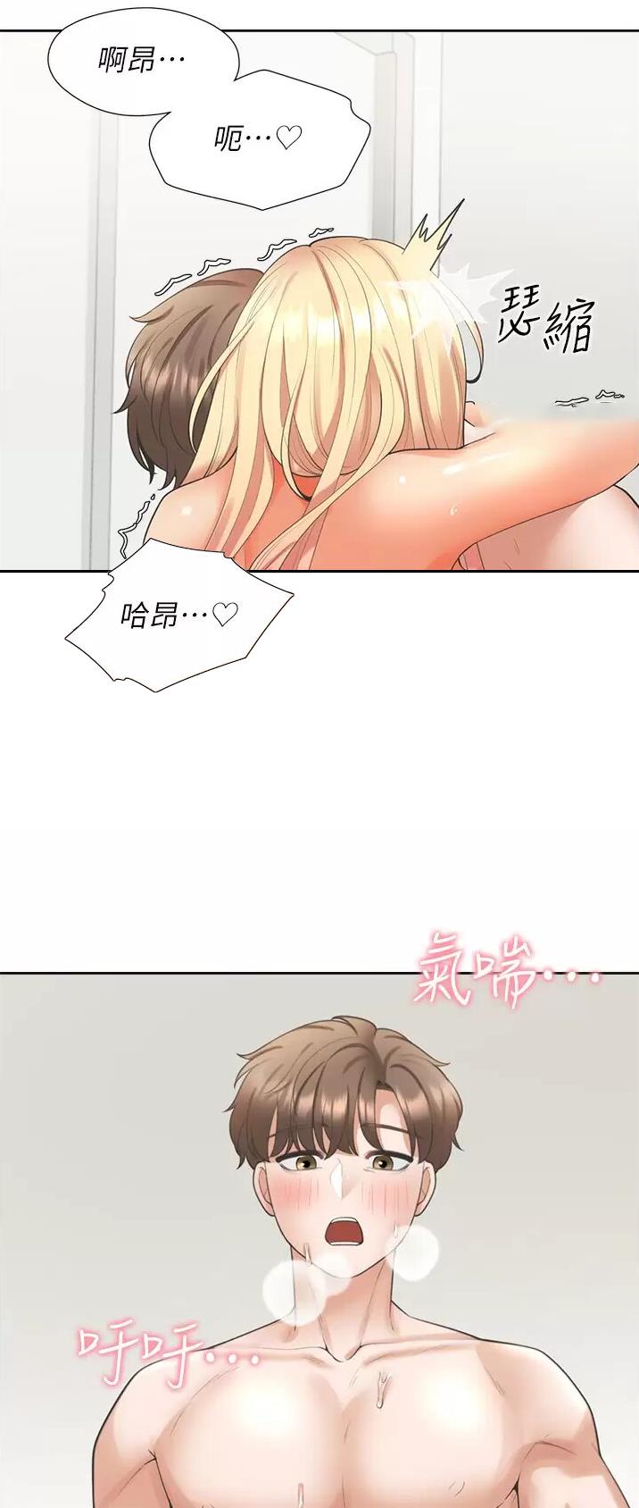 合租上下铺116漫画,第39话2图