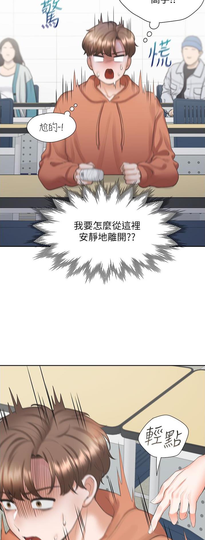 合租屋许剑康结婚续集漫画,第47话1图