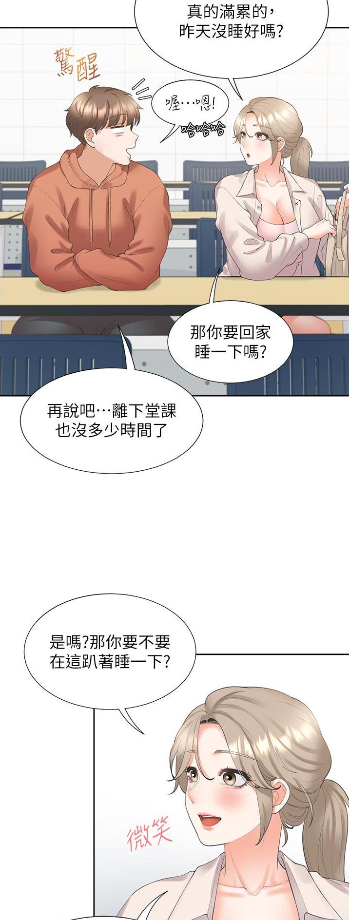 合租商铺协议书漫画,第47话1图