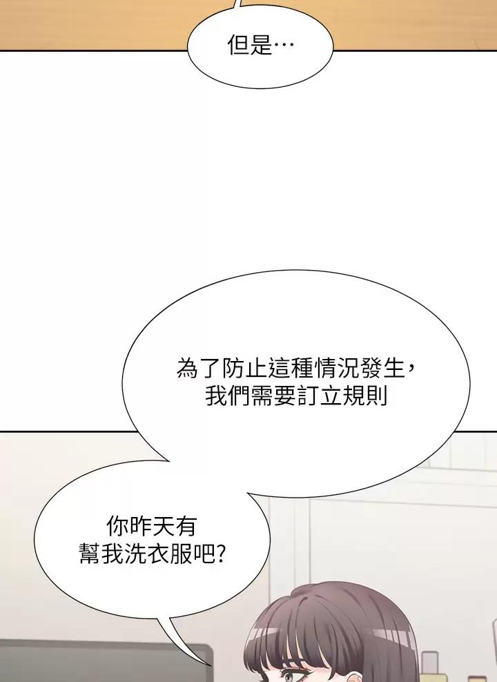 合租商铺协议合同范本漫画,第14话2图