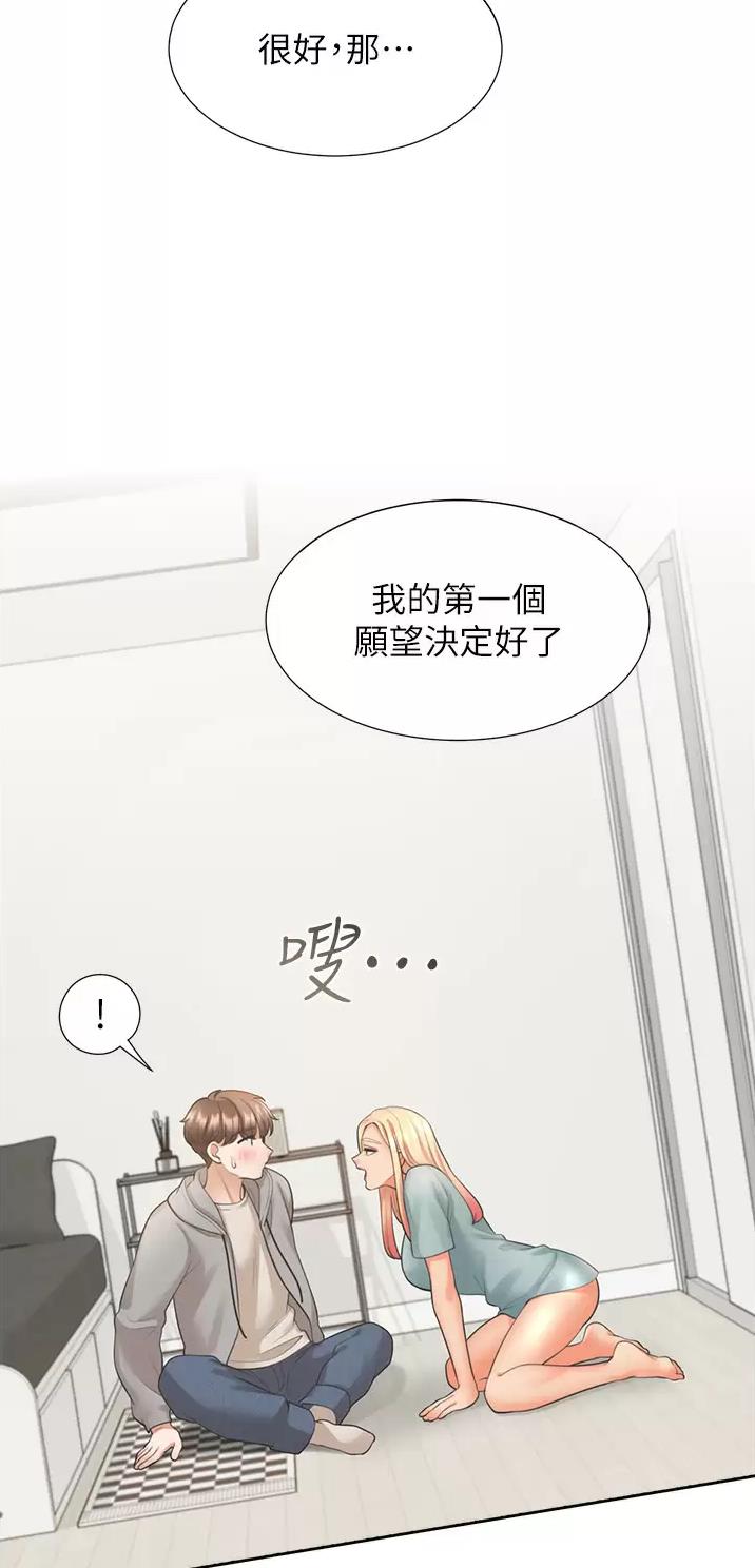 合租上下铺漫画免费阅读106章漫画,第37话1图