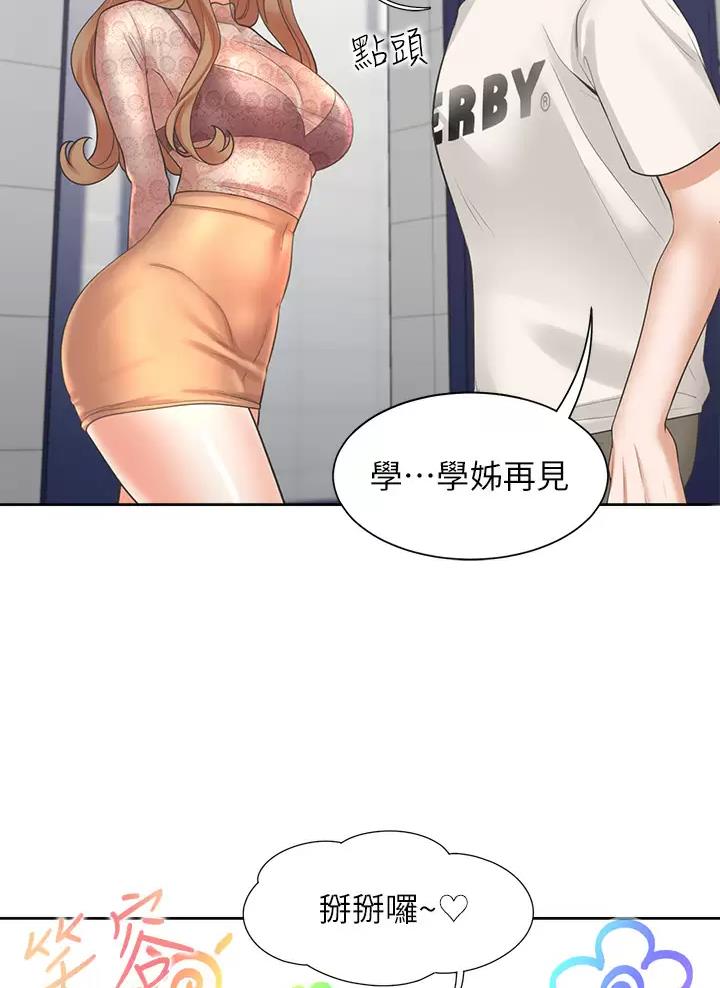 合租上下铺漫画免费阅读106章漫画,第13话1图
