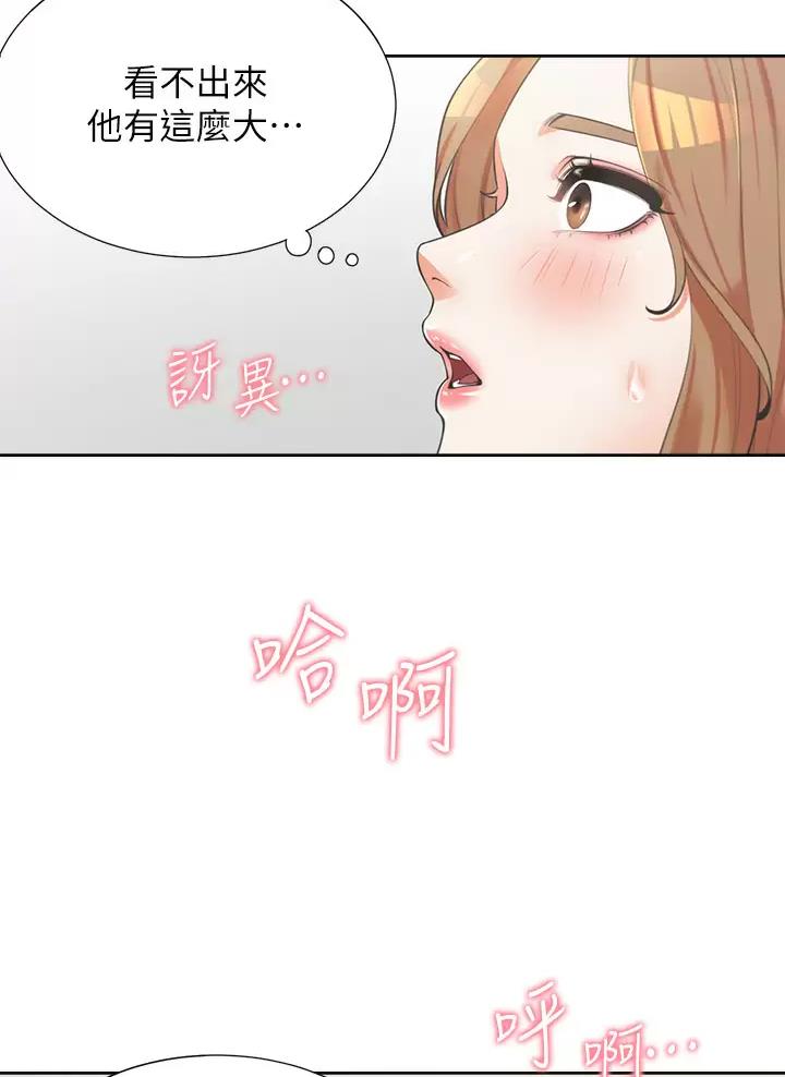 合租上下铺漫画,第11话2图