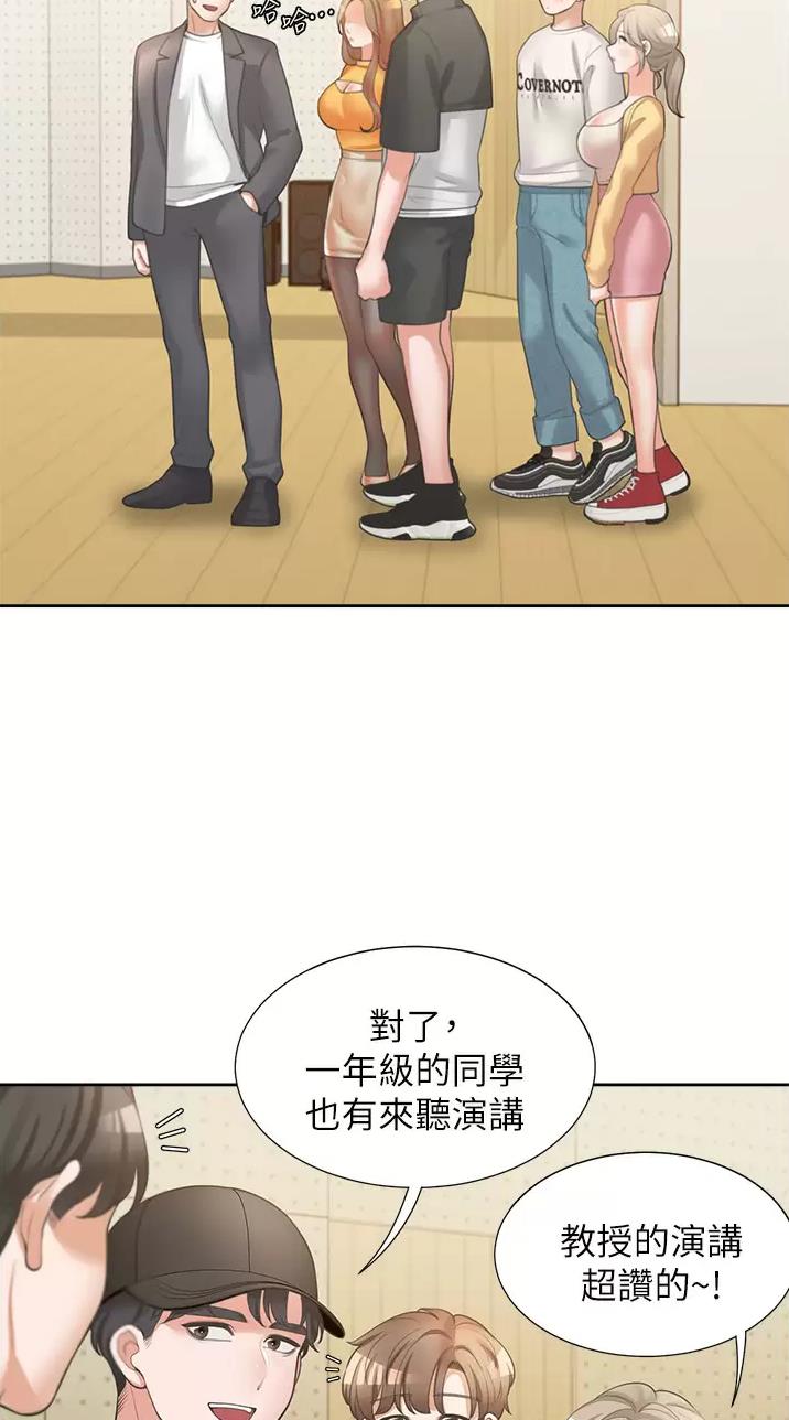 合租上下铺好还是单人床漫画,第26话2图