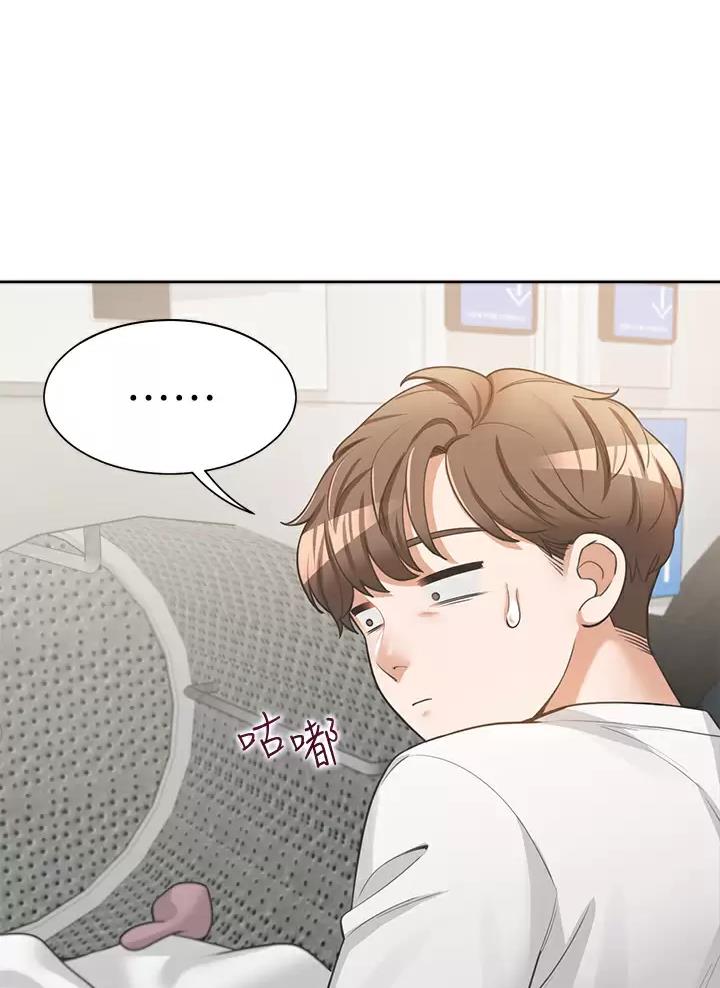 合租上下铺漫画免费阅读106章漫画,第6话2图