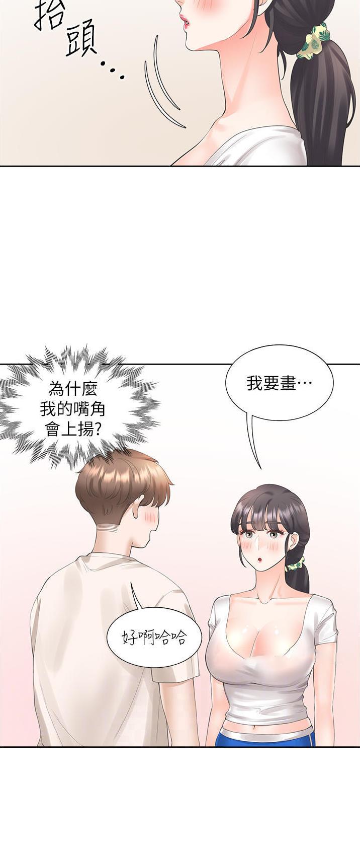 合租上下铺pdf漫画,第44话2图