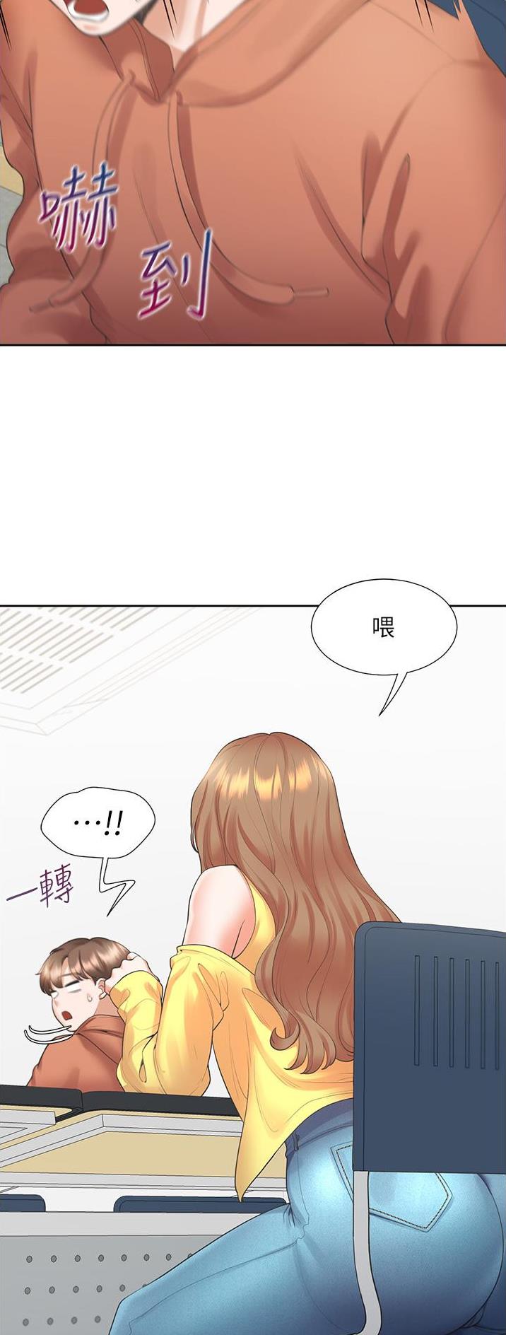 合租屋许剑康结婚续集漫画,第47话2图