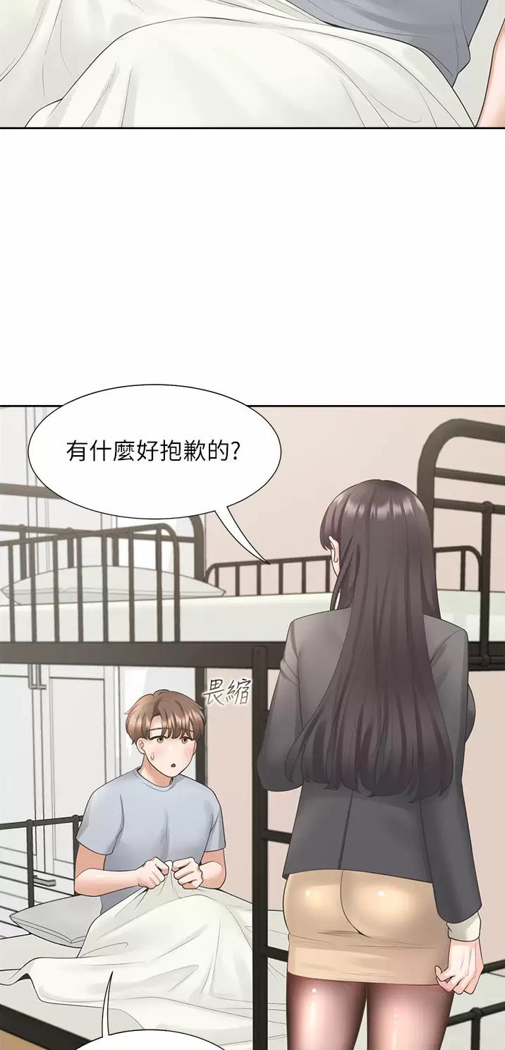 合租上下铺漫画免费阅读106章漫画,第32话1图