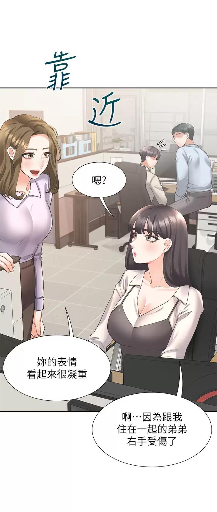 合租上下铺漫画免费阅读106章漫画,第41话2图