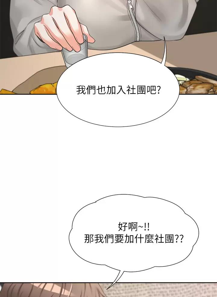 合租上下铺漫画免费阅读106章漫画,第8话1图