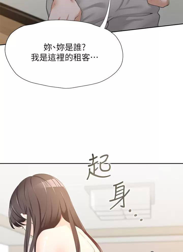 合租上下铺漫画免费漫画漫画,第4话1图