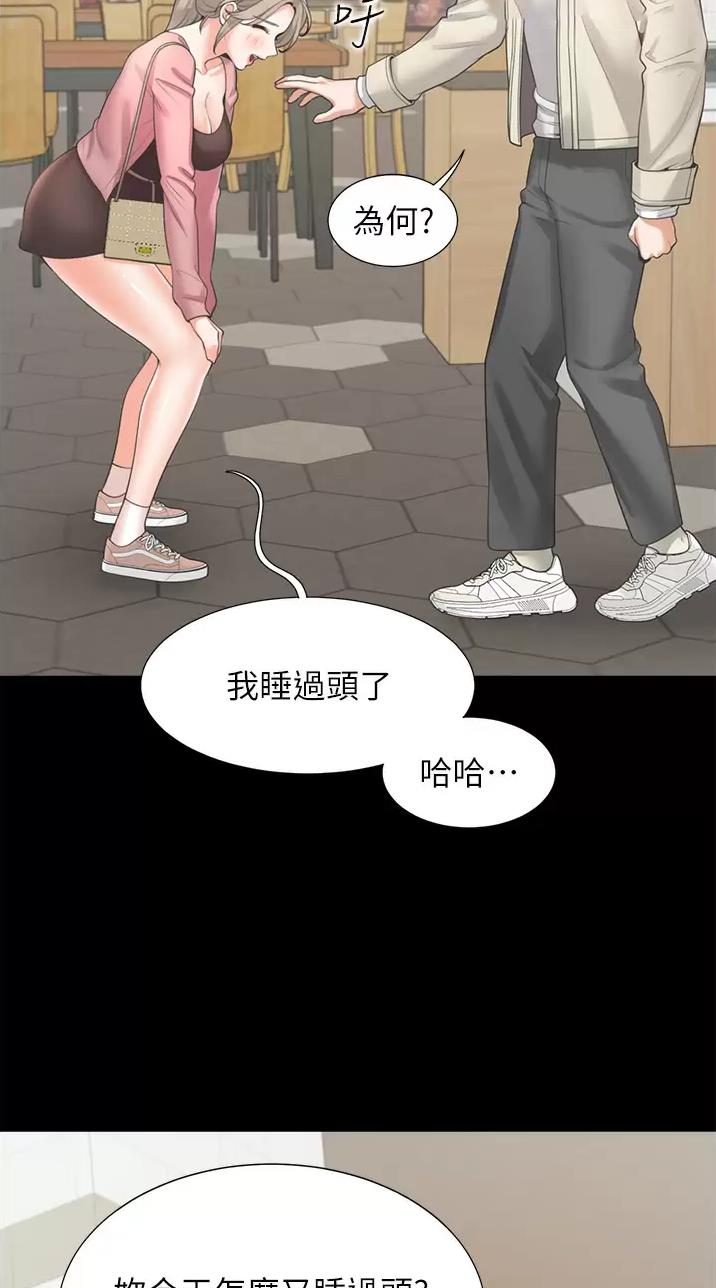 合租上下铺百度资源漫画,第29话1图