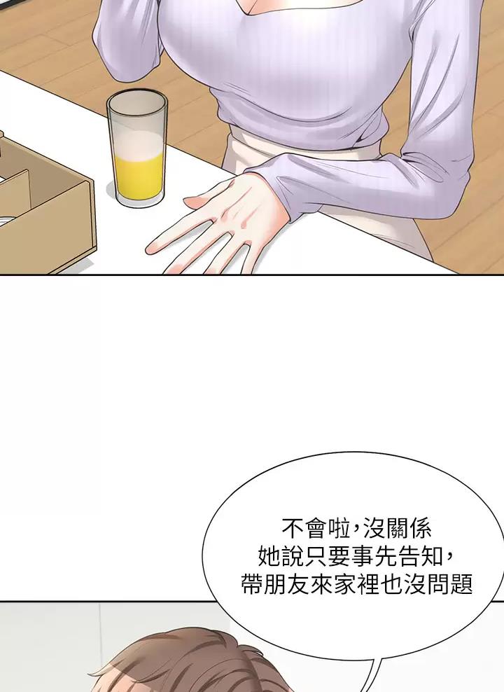 合租上下铺免费漫画,第19话2图