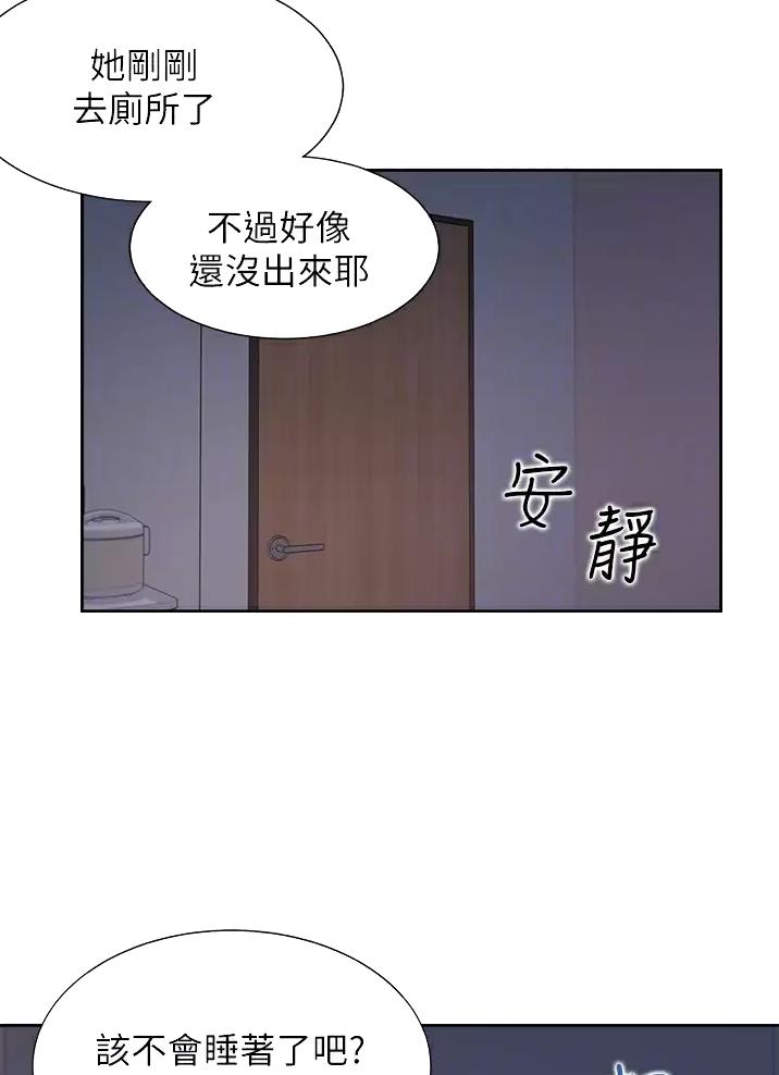 合租上下铺床漫画,第22话2图