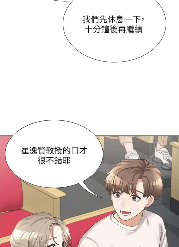 合租上下铺漫画免费阅读106章漫画,第23话2图