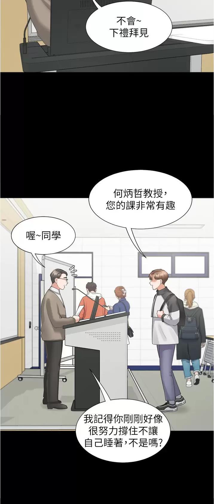合租上下铺漫画免费阅读106章漫画,第42话1图