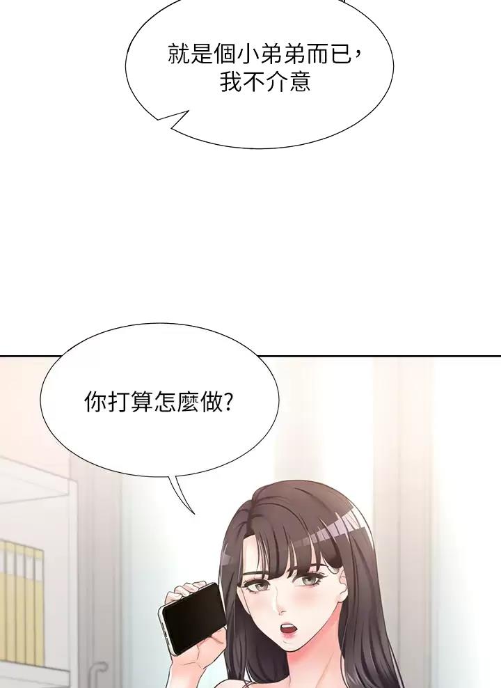 合租上下铺漫画免费阅读106章漫画,第4话2图